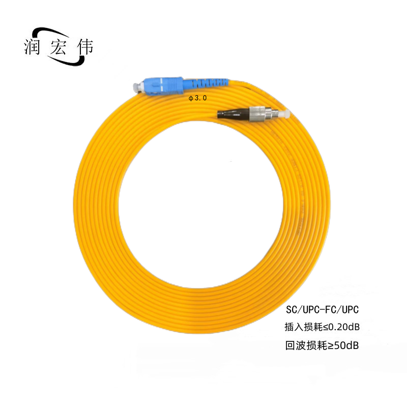 润宏伟 低烟无卤 光纤跳线 尾纤 FC-SC-30m 条高清大图