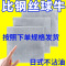 钢丝洗碗布抹布清洁布网格不沾油抹布厨房灶台洗碗洗锅清洗布去污