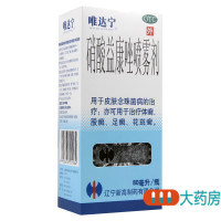 唯达宁 硝酸益康唑喷雾剂 80ml*1瓶体癣股癣足癣花斑癣