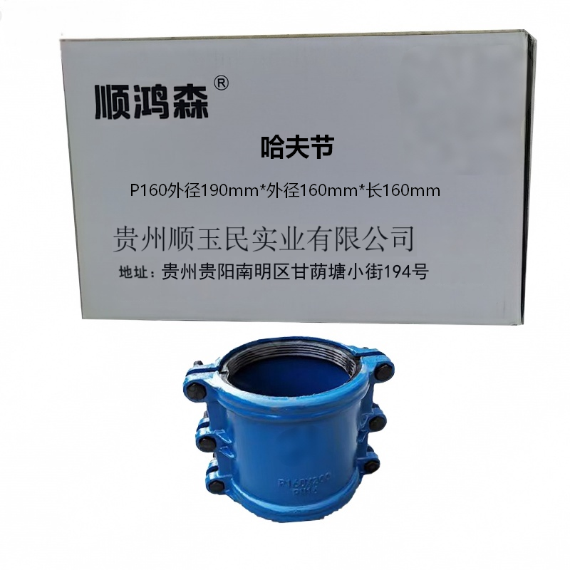 顺鸿森 大小头哈夫节 P160外径190mm*外径160mm*长160mm高清大图
