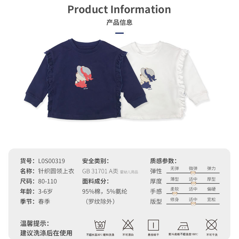 洛克泰迪女童针织上衣儿童秋冬外出服女宝宝秋装上衣