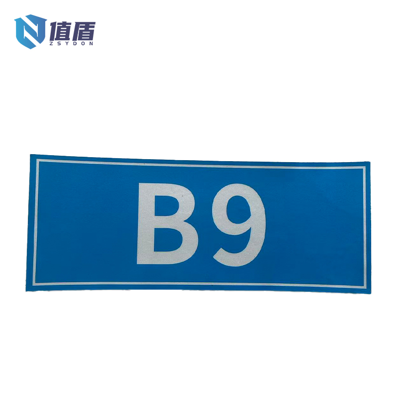 值盾 ZSYDON 室外设备铭牌 210*140mm 块高清大图