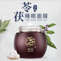 茯苓睡眠面膜免洗夜间嫩白淡化细纹提亮肤色丝滑补水收缩毛孔男女 茯苓免洗睡眠面膜120g 1瓶【感受体验】
