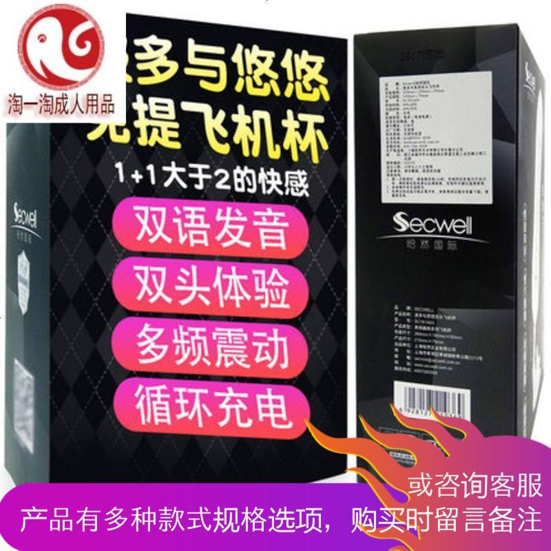男用飞机杯电动互动双头阴道男性自慰器成人情趣性用品激情用具撸