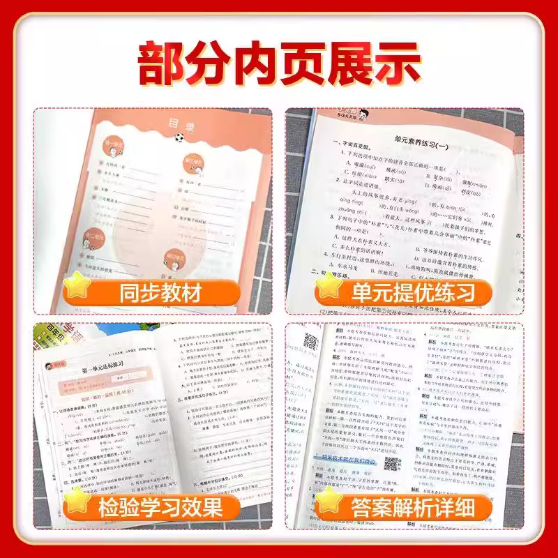 数学—[配 北京版] 六年级上 [正版]2024秋53天天练小学数学123456年级上册北京版BJ一二三四五六年级上北京高清大图