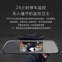 360行车记录仪M301增强版双镜头后视镜高清夜视前后双录倒车影像