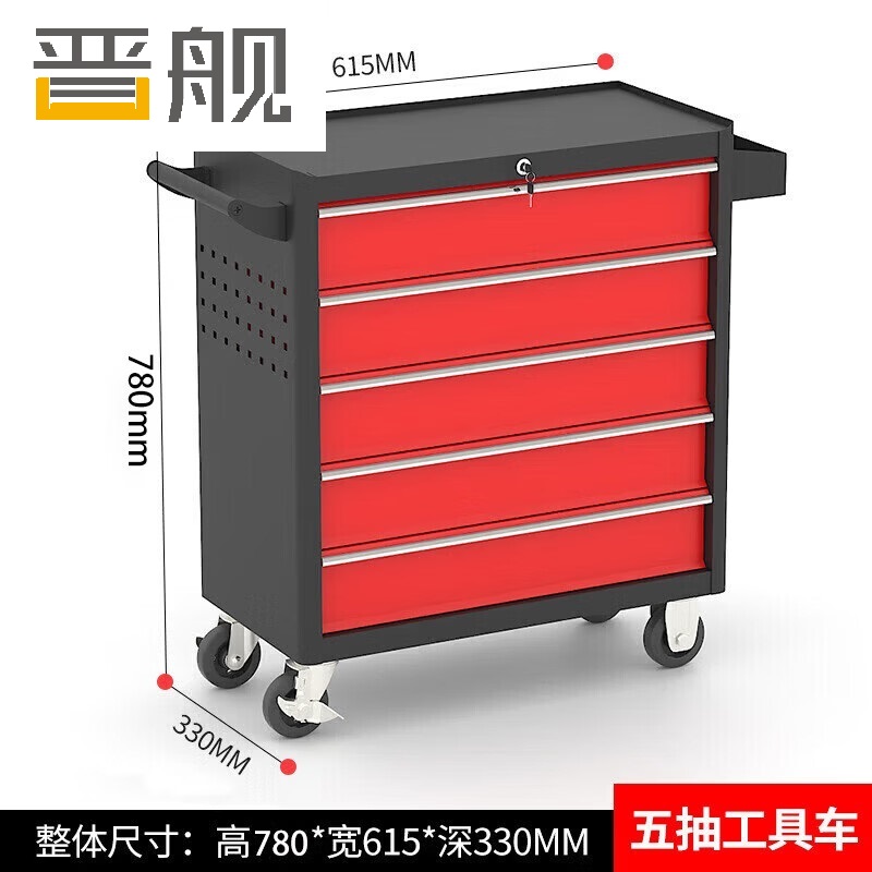 晋舰多功能可移动工具车汽修抽屉式工具柜车间维修工具箱 五抽黑红