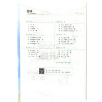 2019春热销正版包邮小学教辅薛金星教材全解三年级语文下册北师大版