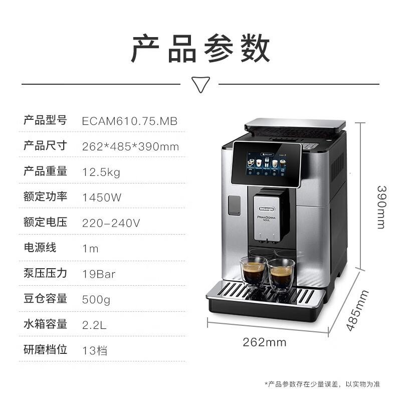 德龙(Delonghi)咖啡机 Soul 意式全自动咖啡机 咖啡豆适配 欧洲原装进口 ECAM610.75.MB高清大图
