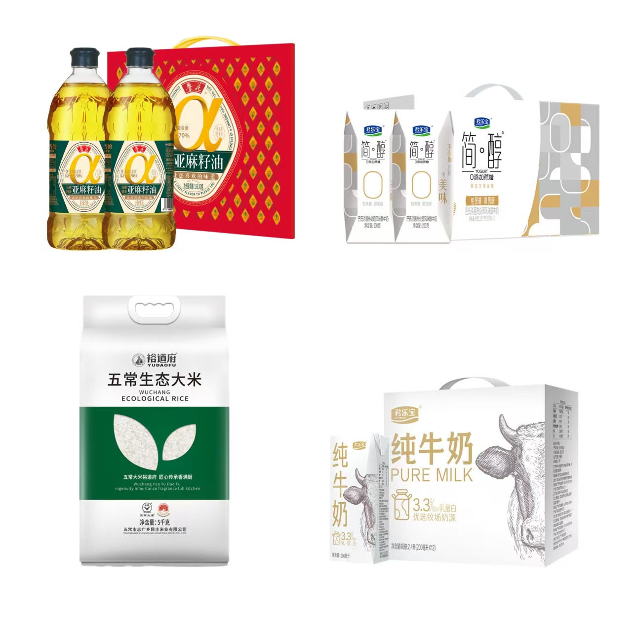 鲁花米油牛奶健康套餐