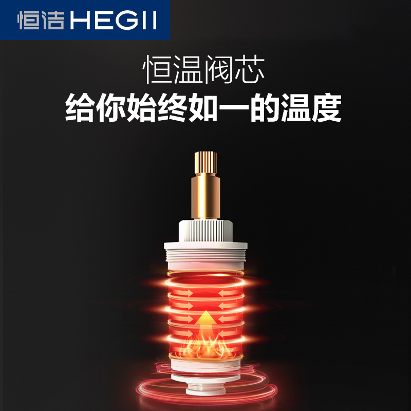 恒洁(HEGII)恒温花洒 一键锁温可升降方形花洒 多功能防烫易洁喷头 手持可调角度加大顶喷淋浴花洒套装918-333