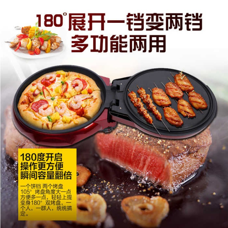 新款电饼铛家用双面加热自动断电加深加大口径烤盘烙饼机40锅 31口径小号中国红+8豪礼