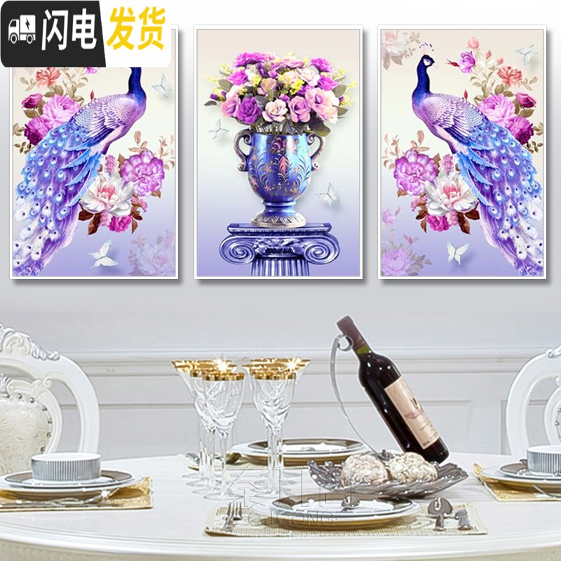 三维工匠5d钻石画满钻十字绣钻石绣2019新款客厅点贴钻孔雀 [三幅一起满钻全贴]150*70厘米[多送钻石送点钻]高清大图