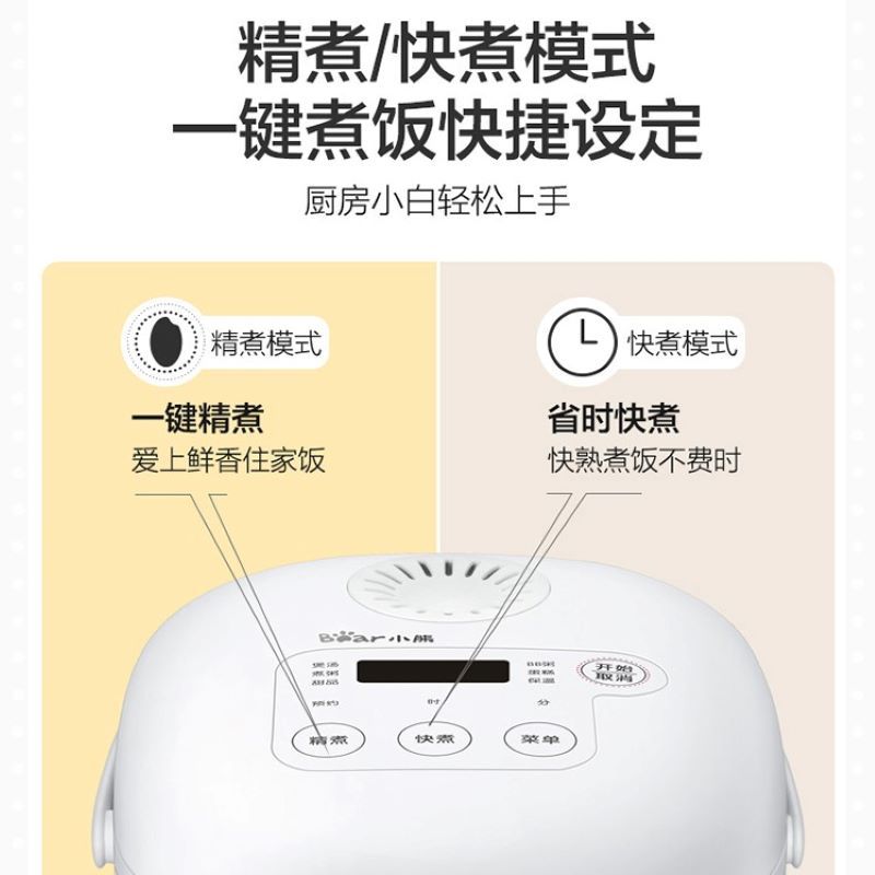 小熊(bear) DFB-B30R1 智能预约煮饭煮粥电饭煲3L 白色