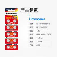 [原松下碱性LR1130纽扣1.5V电池L1131/189/LR54/389/AG10/G10A/390手表计算器体温计