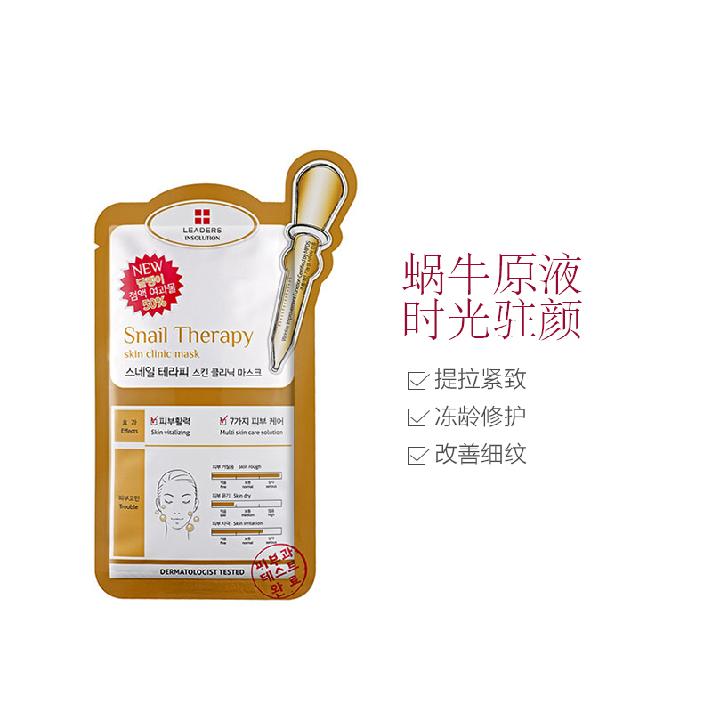 LEADERS 丽得姿 蜗牛修复面膜 10片/盒 抚纹紧致 保湿补水