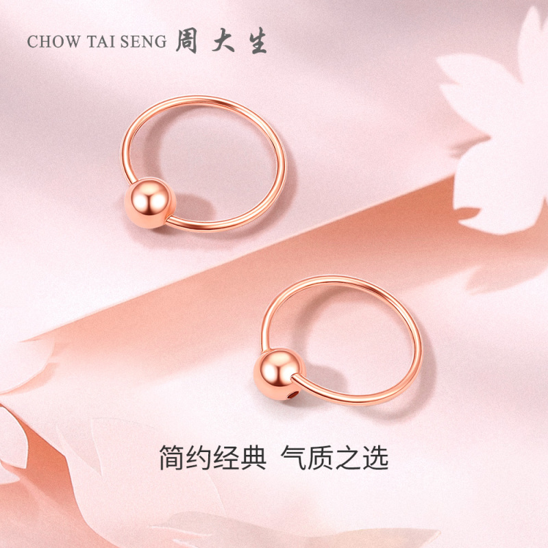 周大生18k金耳钉女精致圆环玫瑰金圆珠AU750简约新款彩金耳环耳饰