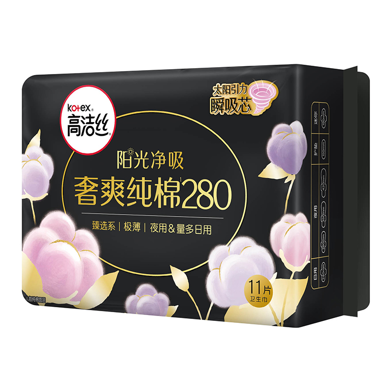 高洁丝 臻选奢爽纯棉280mm 11片夜用超薄卫生巾