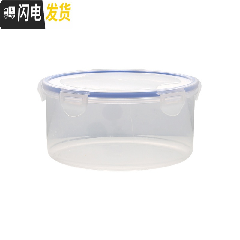 三维工匠多功能密封塑料保鲜盒冰箱保鲜碗微波炉加热饭盒食物收纳盒密封盒