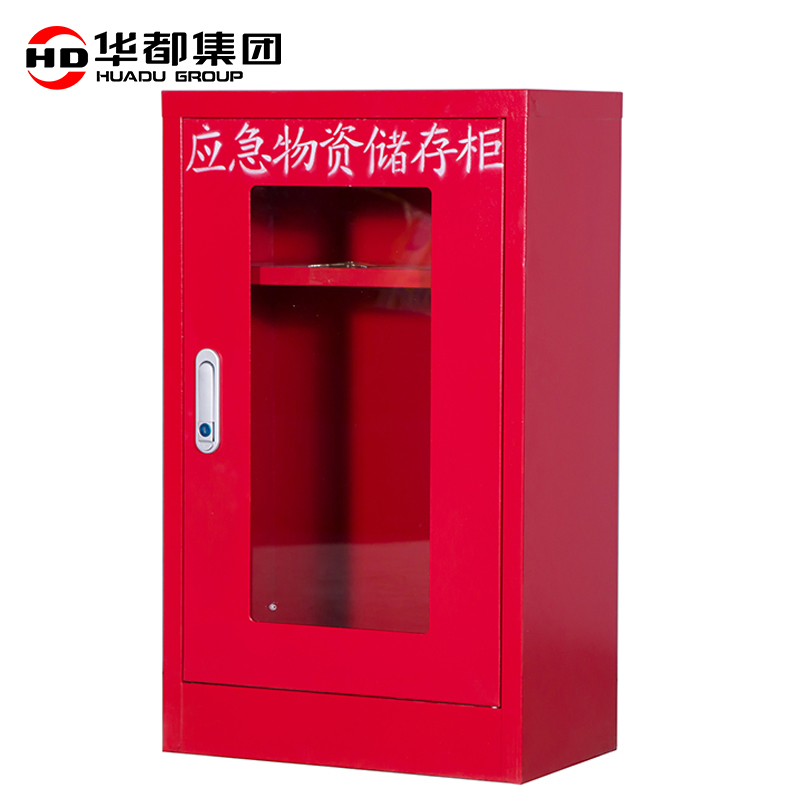 华都HDWZ-02R 红0.8米物资应急柜华都应急物资存放柜防汛设备柜紧急救援器材防护品储存柜户外柜铁皮柜高清大图