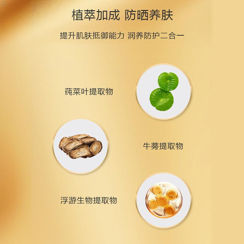 娇玛仕新款水漾光护清透防晒乳防晒膏