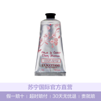 L'OCCITANE 欧舒丹 甜蜜樱花润手霜 75ml