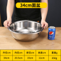 不锈钢圆形大盆洗菜盆家用特大脸盆大号面盆洗衣盆加厚洗脚洗脸盆 34cm特厚大边2个装