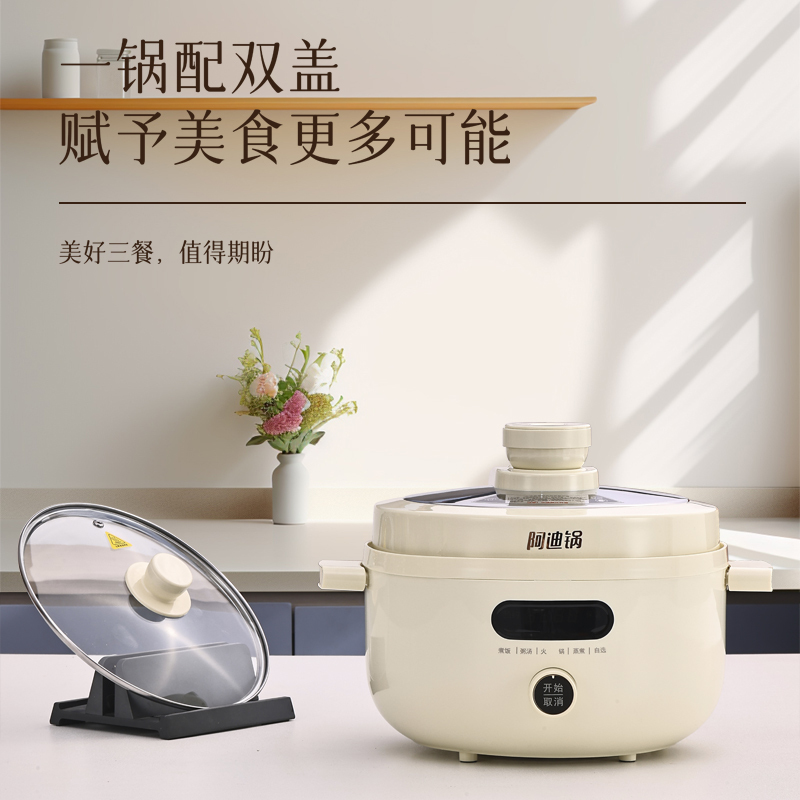 洛贝(luby)4EPM05阿迪锅电压力锅4L家用多功能全自动智能电高压锅 预约定时一锅煮两样 [无涂层+鸳鸯胆]白色