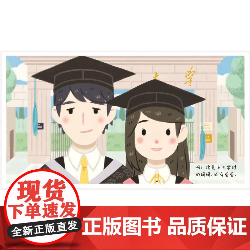 “第一次遇见科学”绘本·像不像 少年儿童出版社高清大图