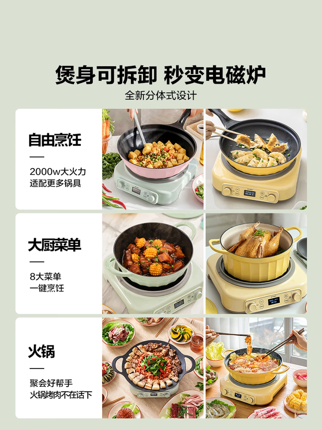 北鼎(BUYDEEM)RD5731/IH多功能分体电饭煲 3L 浅杉绿高清大图