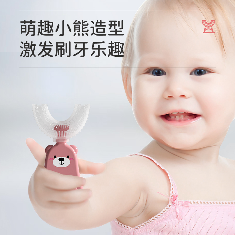 婴儿牙刷软毛硅胶2-3-4-5-6岁儿童训练乳牙刷洁牙器幼儿童宝宝手动U型牙刷 T9可爱熊绿