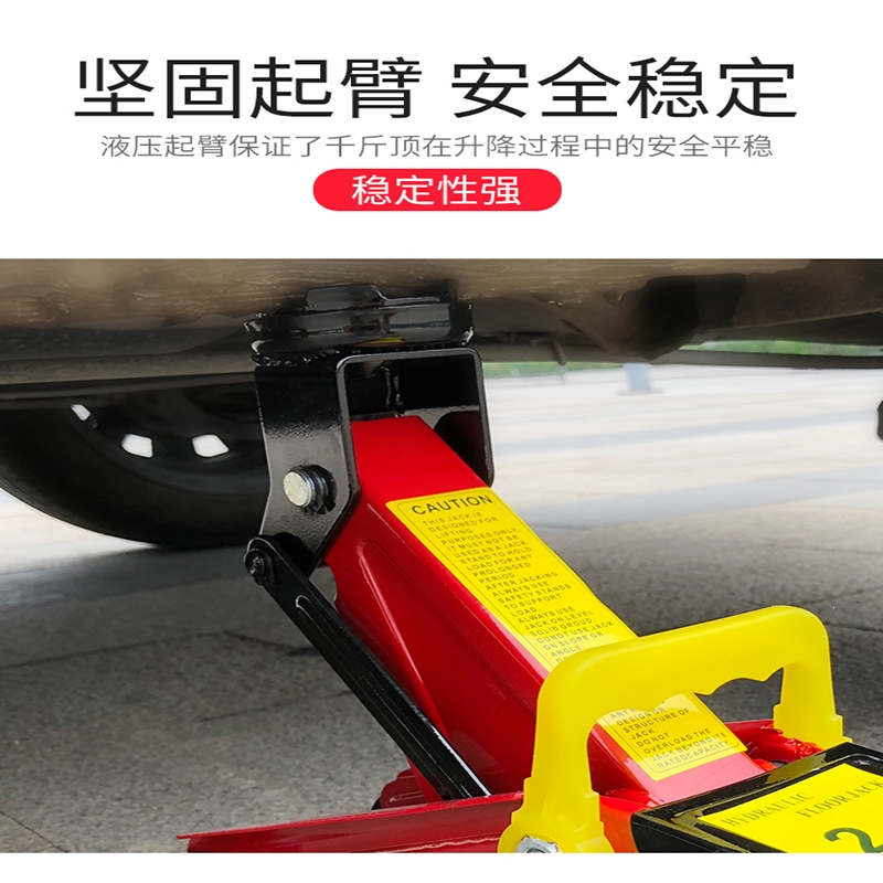 汽车千斤顶卧式小轿车用3t手摇越野车载顶换胎工具专用液压2吨