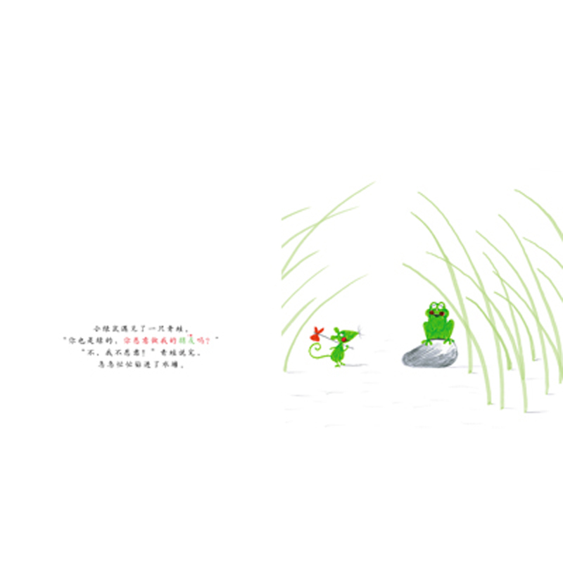 正版新书]你愿意做我的朋友吗?(法)巴图著9787550203501高清大图