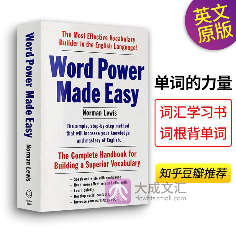 柯林斯高阶英英词典 [正版] 单词的力量 英文版进口 Word Power Made Easy 英文原版 英语词汇书籍学