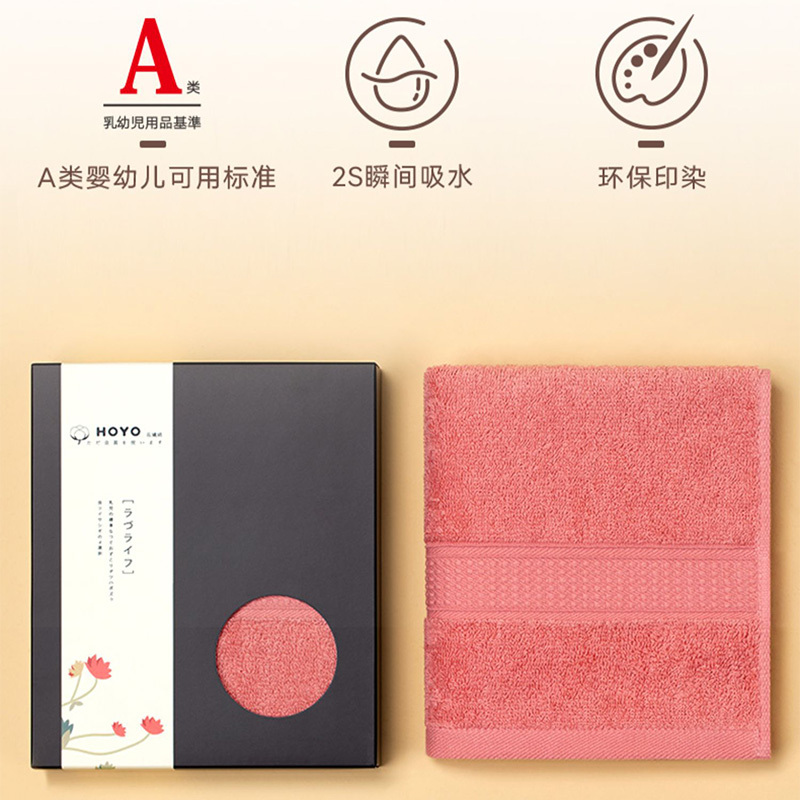HOYO毛巾单条礼盒西瓜红透气速干久洗不发硬臻品长绒棉荷花1709高清大图