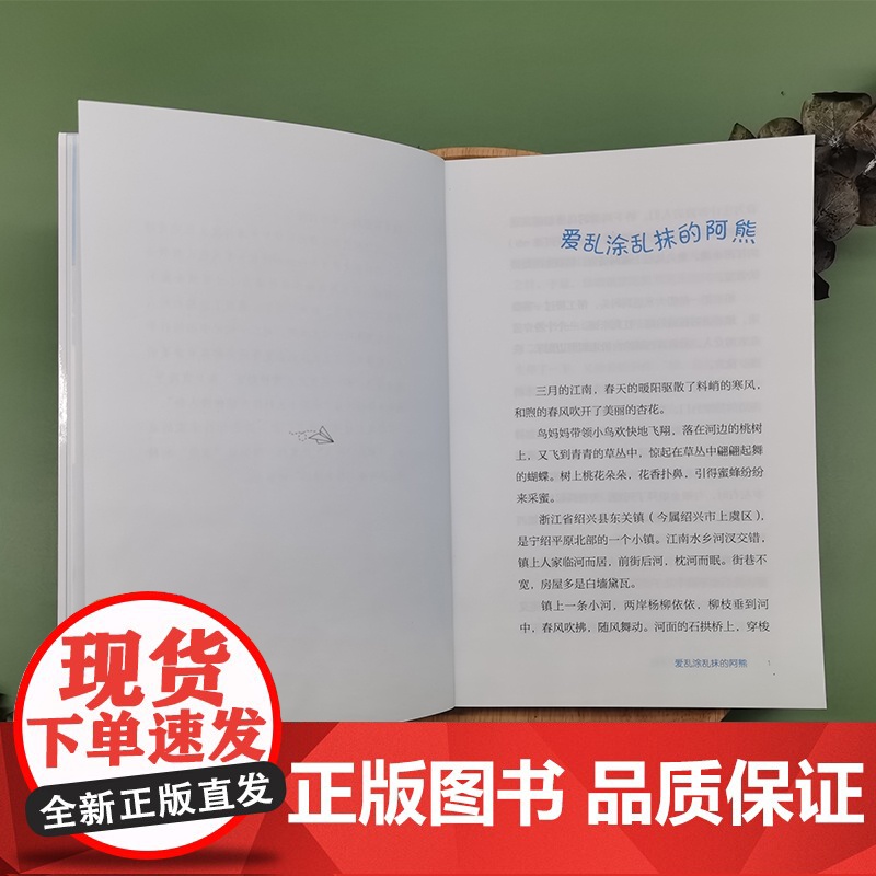 正版 中华先锋人物故事汇系列竺可桢 中国气象学之父 7-10岁中小学生课外阅读儿童文学小说英雄故事传记青少年励志成长高清大图