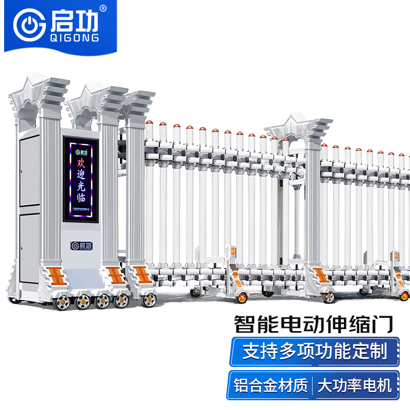 启功电动伸缩门平移推拉大门学校小区铝合金伸缩电动大门每米高清大图