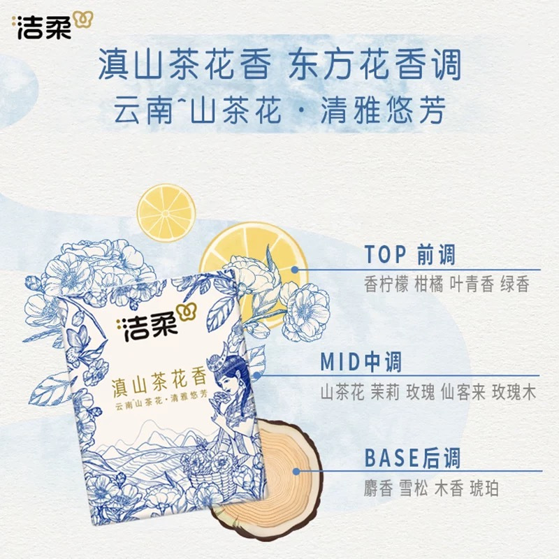 洁柔纸手帕(滇山茶花超迷你)6片4层 (30包装)*3条