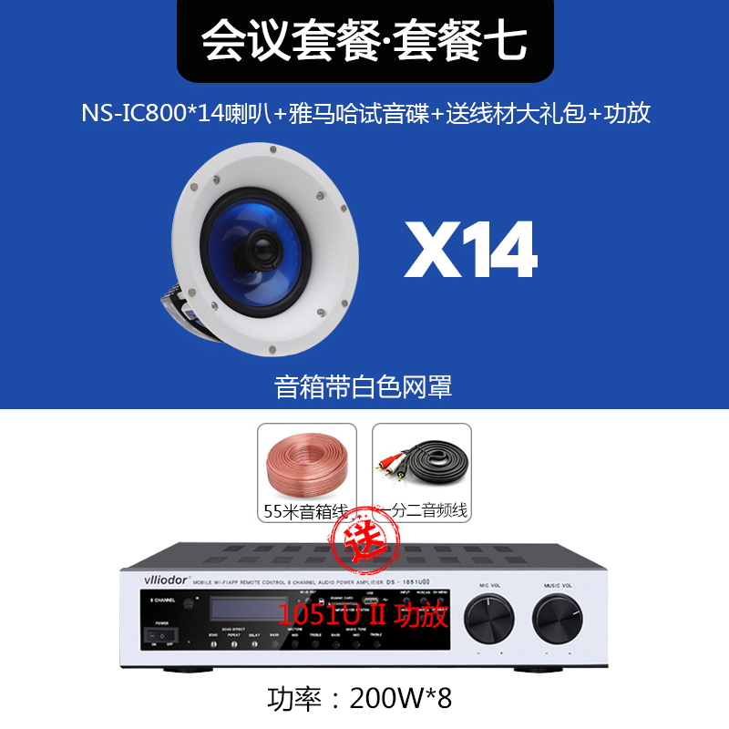 [吊顶 吸顶喇叭 店铺]Yamaha/雅马哈 NS-IC800 嵌入式吸顶家庭影院 环绕家用 喇叭套装