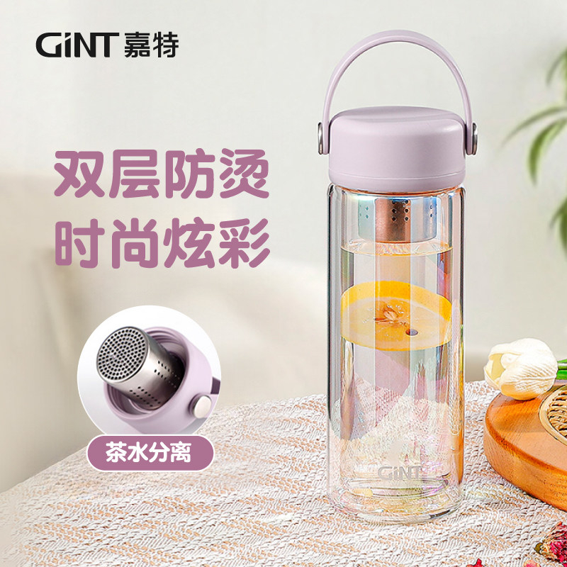 嘉特GiNT 玻璃杯双层茶水分离杯女生高颜值潮流水杯学生便携泡茶杯子炫彩杯350ml GT-8592-035高清大图