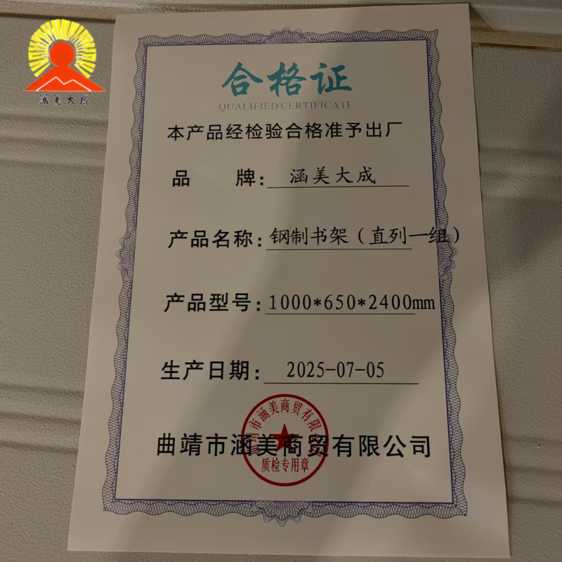 涵美大成 钢制书架(直列一组) 1000*650*2400mm 组高清大图