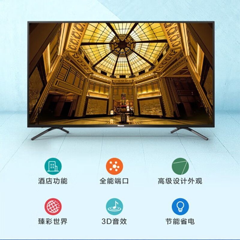 海信(Hisense)75H55E 75英寸 超高清4K 智能液晶平板电视机 2+32GB(不含安装)台