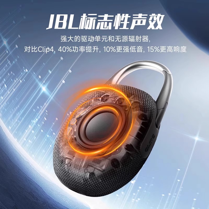 JBL CLIP5 音箱 黑色高清大图