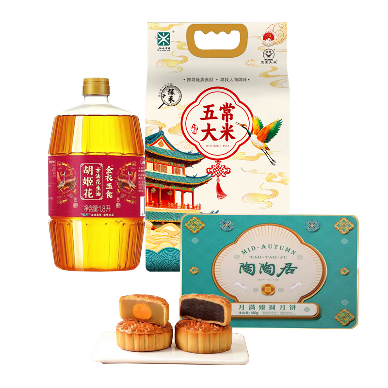 胡姬花月饼组合6.48KG+1.8L胡姬花/探禾/陶陶居 组合