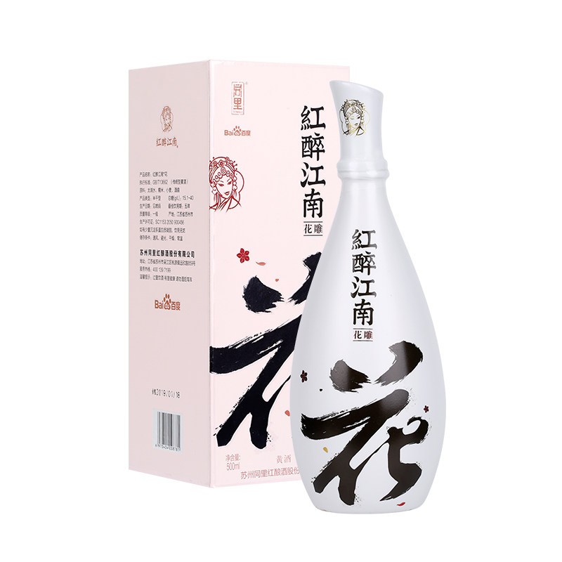 同里红红醉江南花半干型花雕酒糯