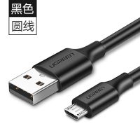 绿联安卓数据线快充Microusb充电线适用于华为小米vivo手机充电宝 黑色 0.25米