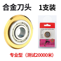 手动瓷砖切割机专用刀头刀轮推刀轮玻璃划刀滚轮式手推式刀杆 合金刀头专业型20000米1只装