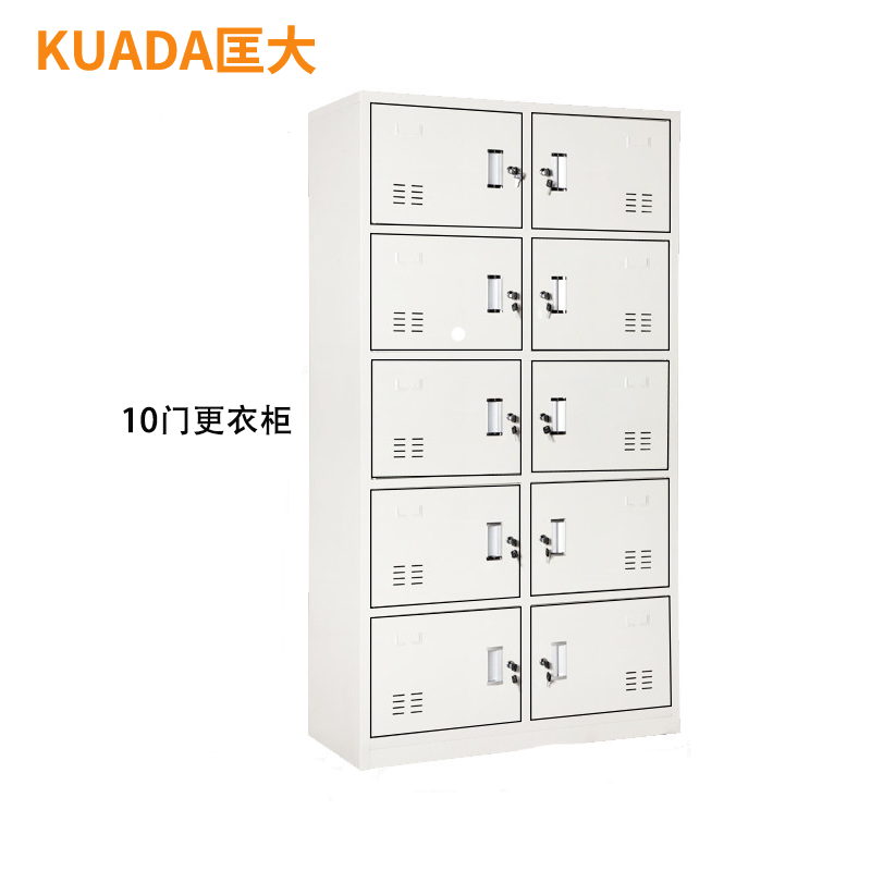 匡大 钢制铁皮储物柜换衣柜存包柜带锁碗柜鞋柜10门更衣柜KDG012高清大图