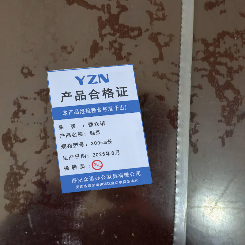 豫众诺 锯条 300mm长 条高清大图