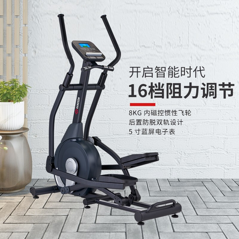 悍德森HS9102前置电控椭圆机
